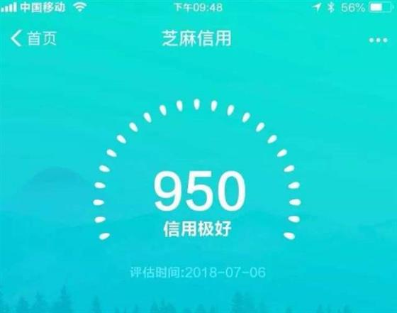 芝麻分超过900分，这个人是谁？20万的借呗额度，让人眼红！