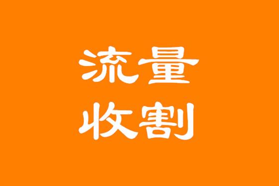 抖音运营