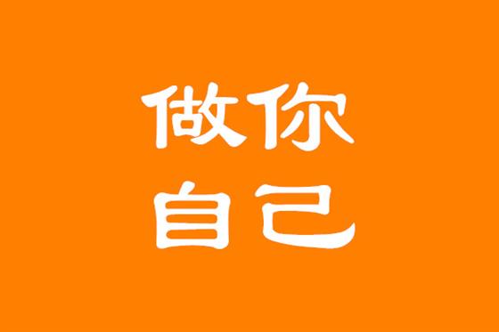 个人IP