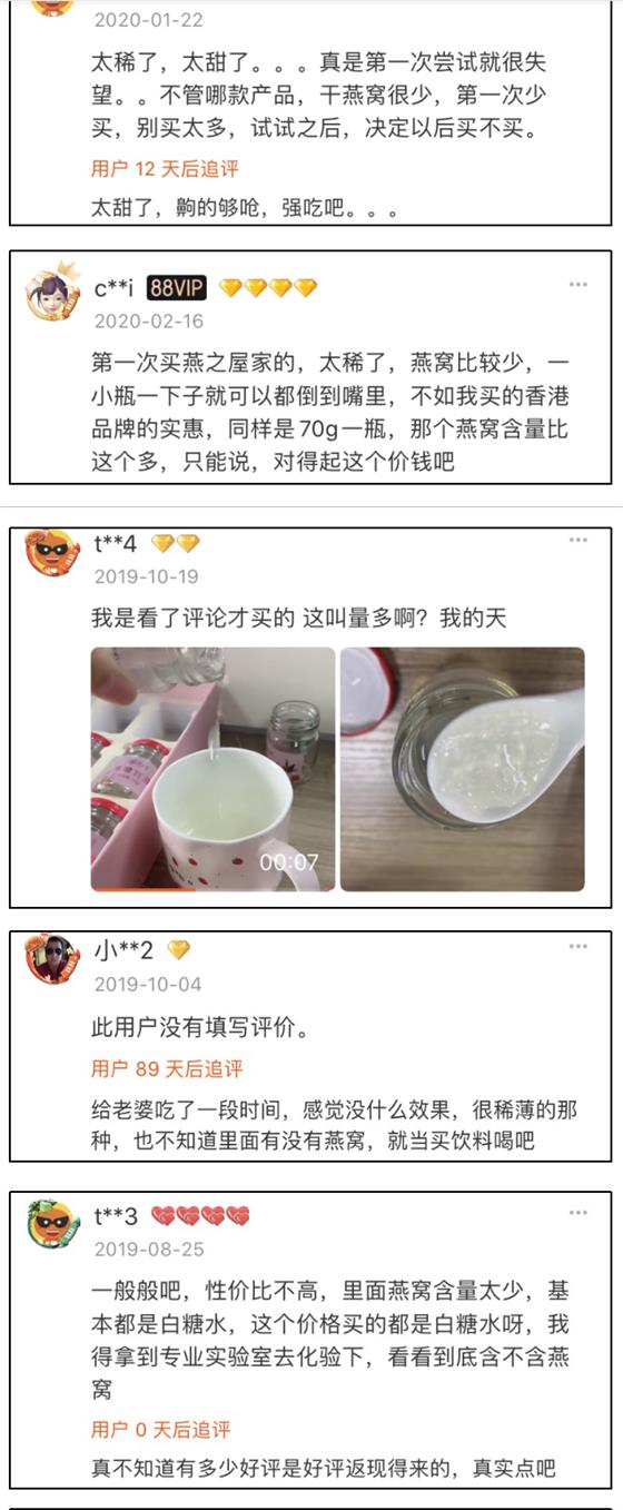 产品质量遭质疑，频频降价的燕之屋诚信何在？