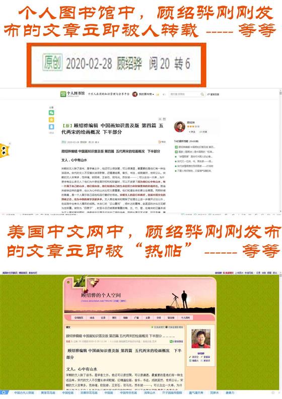 顾绍骅编辑中国画知识普及版第四篇五代两宋的绘画概况下半部分