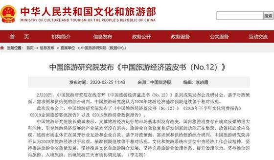 停摆3个月多月的旅游业，离“报复式”消费还有多远？