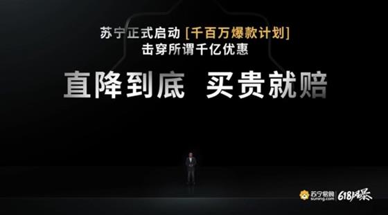 J-10%，价更低，错过苏宁618就亏了