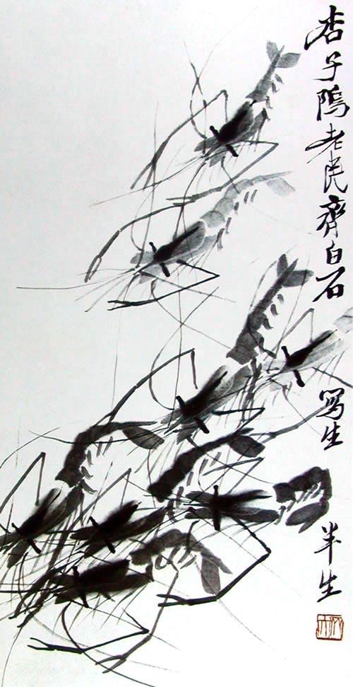18-1 虾趣 1951 纸本设色 83×45cm 北京画院藏.jpg