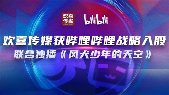 自制综艺、游戏运营、投资电影，从不按套路出牌的B站未来会走向哪里？