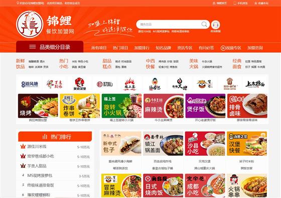 锦鲤加盟网