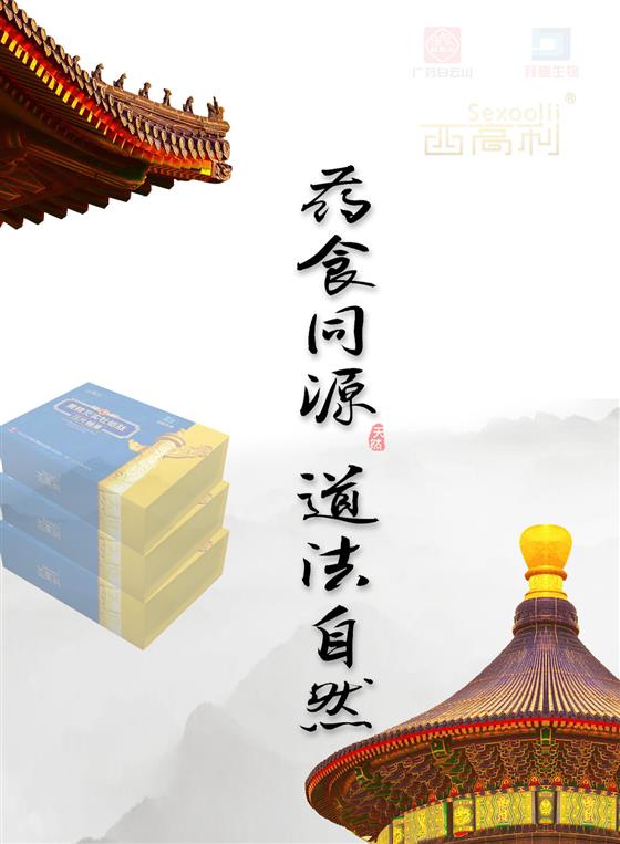 西高利