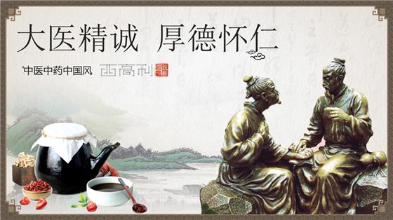 西高利