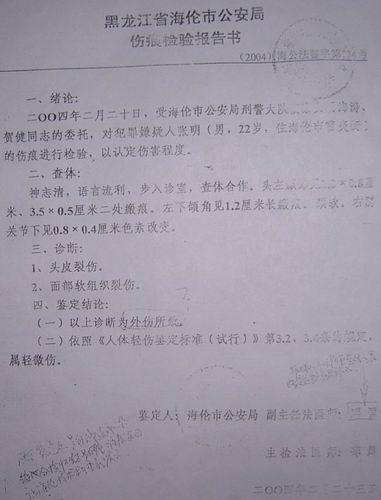 法醫鑑定存在程序違法 結論嚴重錯誤