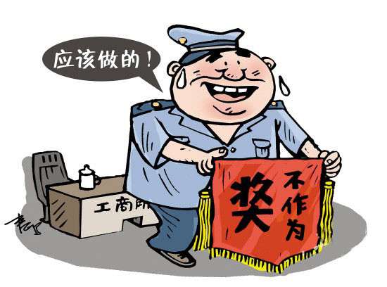 小工商惹不起大超市